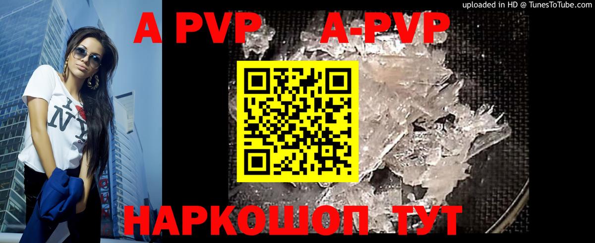 A PVP VHQ  A-PVP  Асино  Alpha PVP СК 