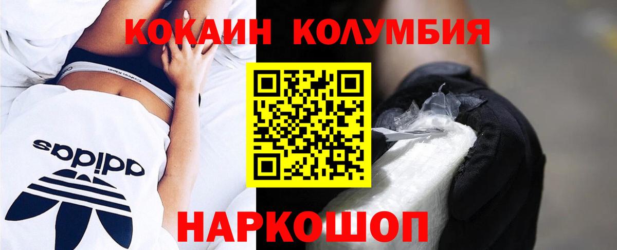 COCAIN Перу Асино