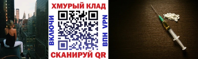 Героин хмурый  Асино 