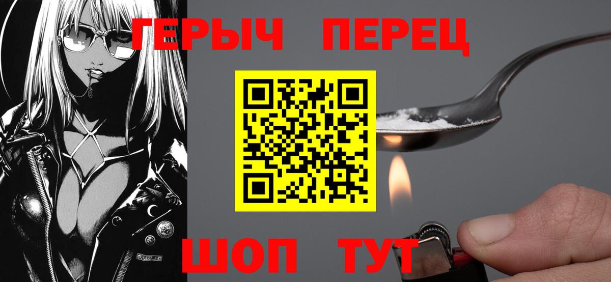 Героин гречка Асино