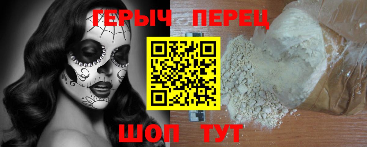 Героин Heroin  Героин  Асино  Вход с VPN 
