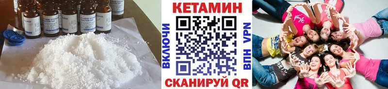 как найти закладки  Асино  блэк спрут ссылка  Кетамин ketamine 