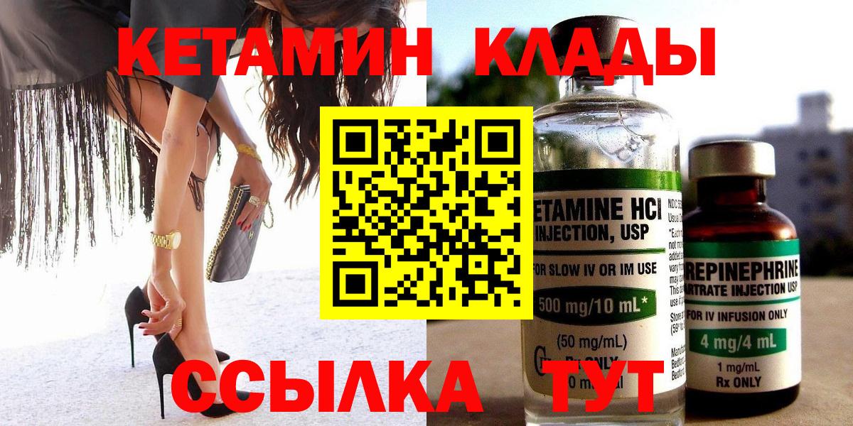 Кетамин VHQ Асино