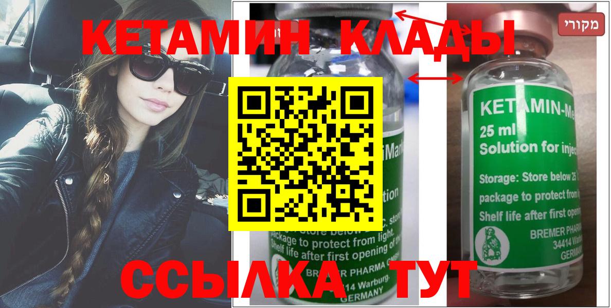 MDMA  Асино  Вход с VPN  Ketamine  ГАШИШ  25-NBOMe  Каннабис  А ПВП  Меф  Мефедрон 