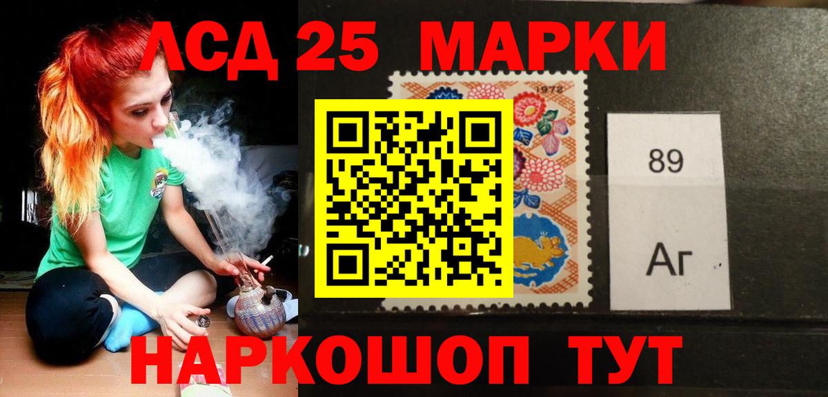 ЛСД экстази кислота  Вход с VPN  Асино  Лсд 25 экстази кислота 