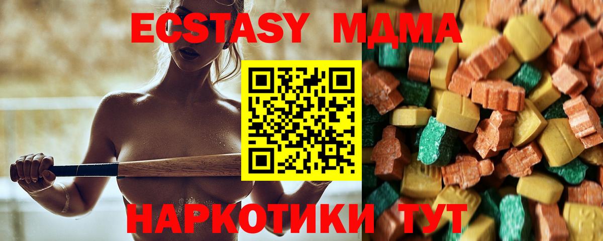 MDMA молли  MDMA  Асино 