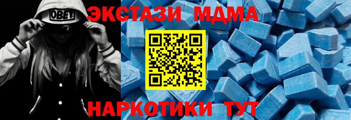 Асино  MDMA  MDMA кристаллы  Вход с VPN  МДМА crystal 