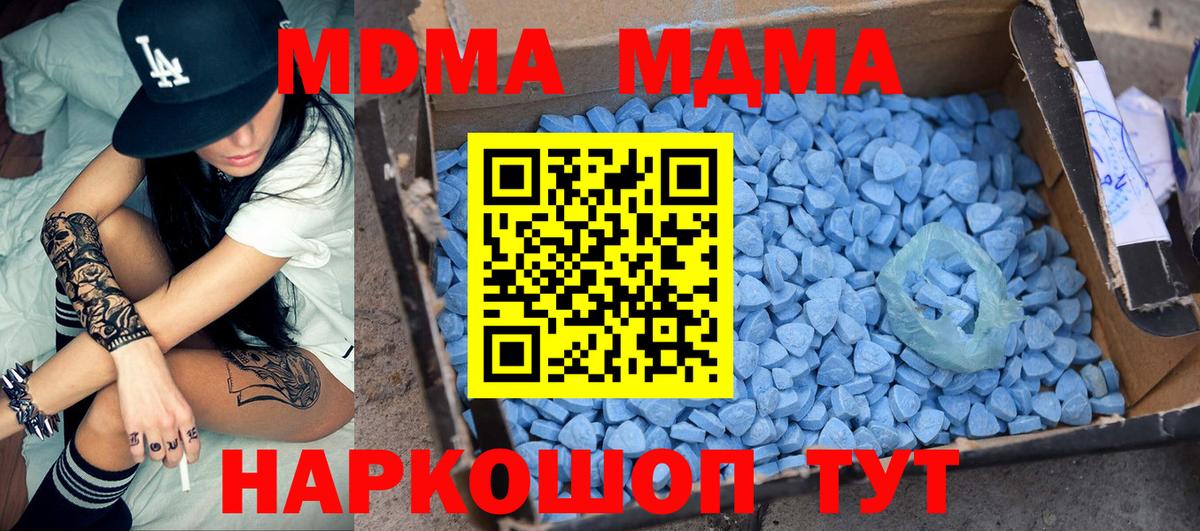 МДМА молли Асино