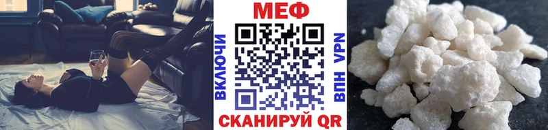 Мефедрон кристаллы Асино