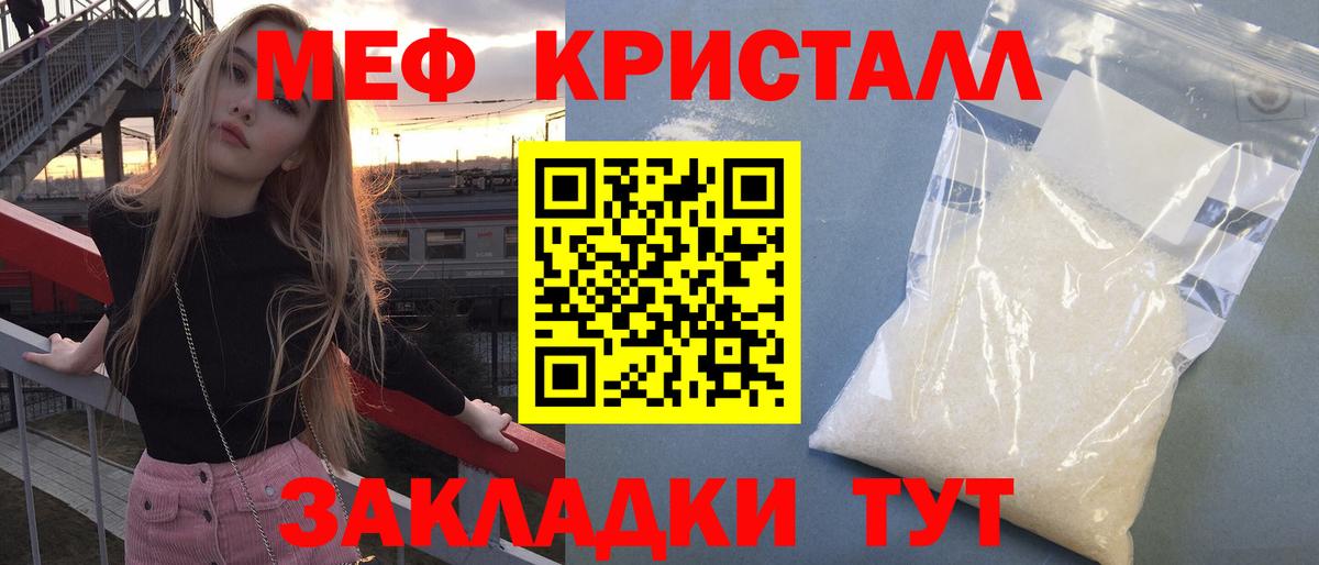 купить наркотик  Мефедрон 4 MMC  МЕФ  Вход с VPN  Асино  Мефедрон 