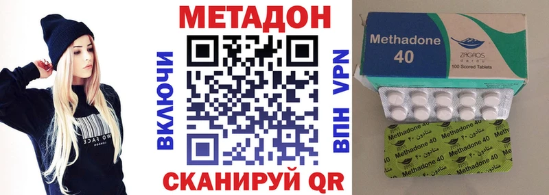 Метадон белоснежный  Асино 