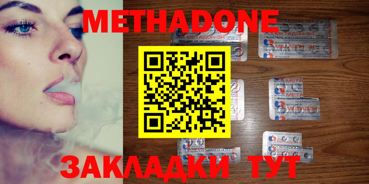 Метадон methadone  Вход с VPN  KRAKEN ССЫЛКА  Асино 