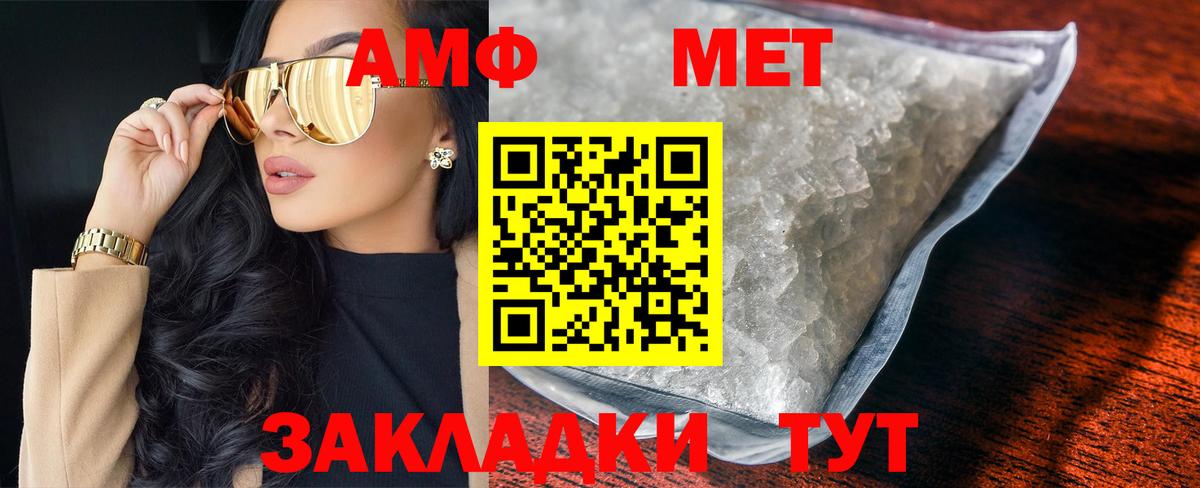 Первитин витя Асино