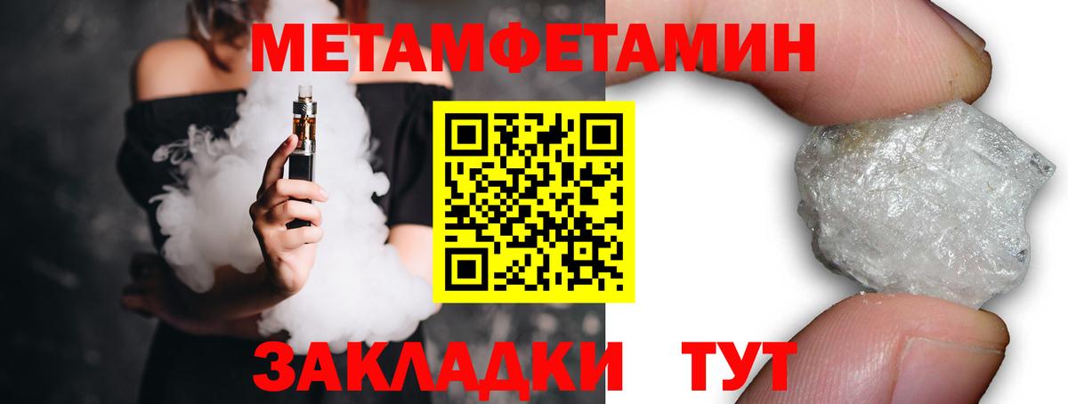 Асино  Первитин мет  Вход с VPN 