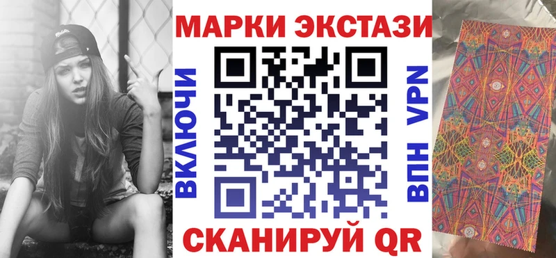 закладка  Асино  Марки NBOMe 1500мкг 