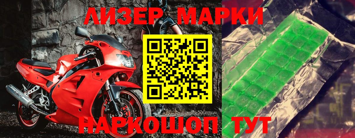 Марки NBOMe 1500мкг Асино