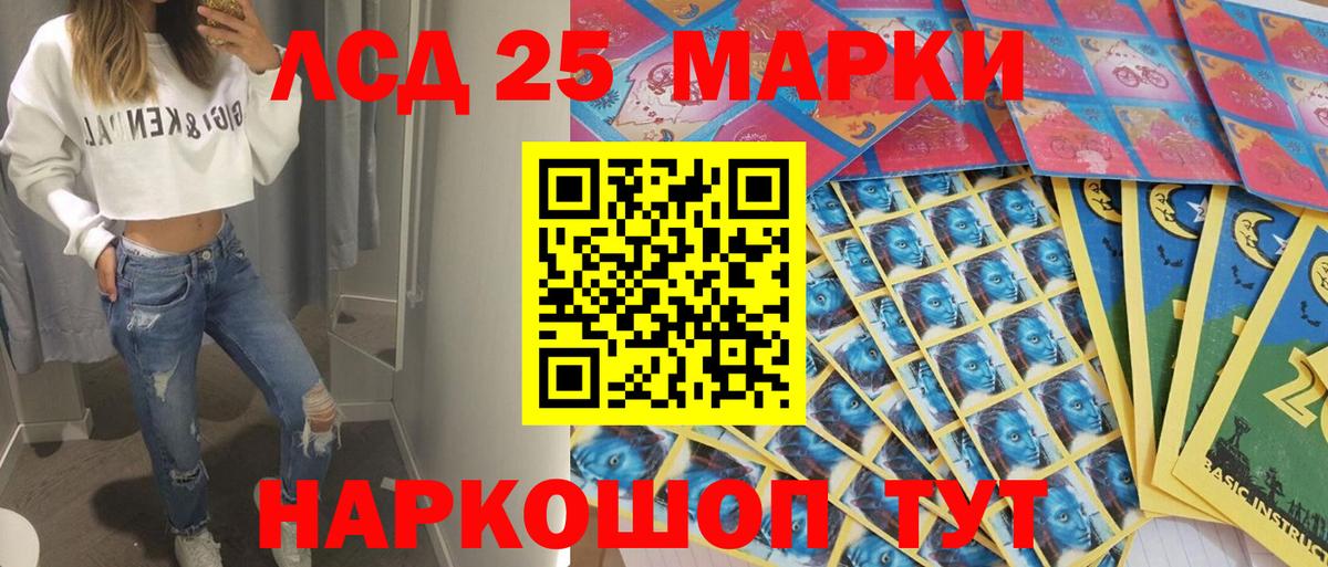 Марки 25I-NBOMe 1500мкг Асино