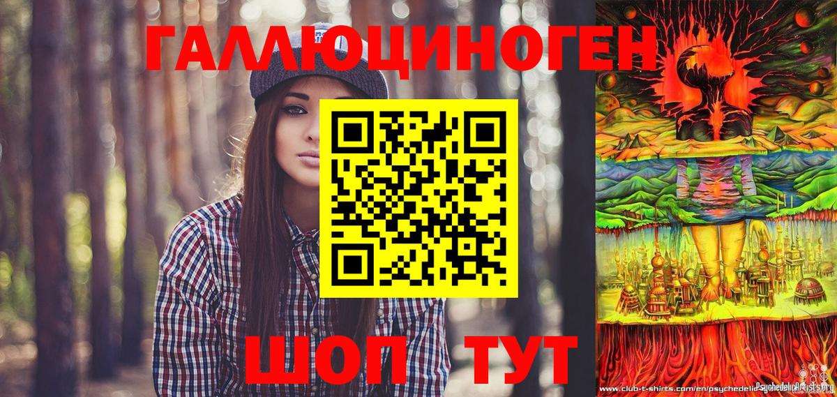 Асино  Галлюциногенные грибы Psilocybe  Вход с VPN 
