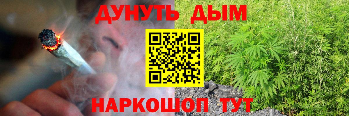 Гашиш  МЕФ   ГАШИШ  МАРИХУАНА  Кокаин  Вход с VPN  Экстази  Асино  МЕТАМФЕТАМИН  Где купить наркотики? 